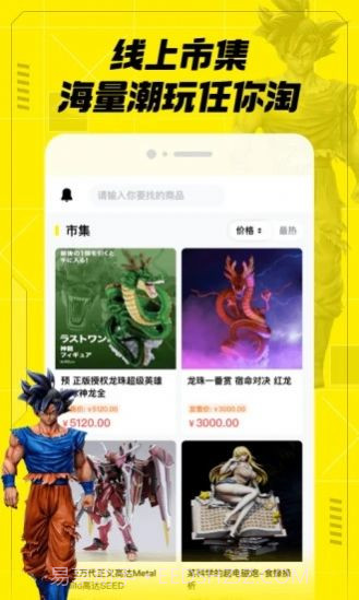 MIFun潮流手办截图1