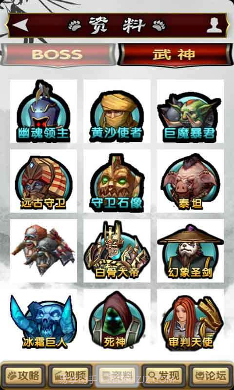 太极熊猫助手截图4 太极熊猫助手截图4