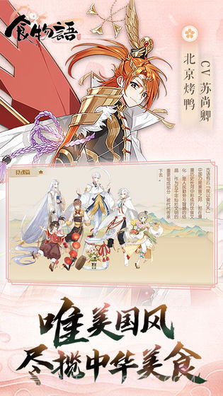 食物语截图2