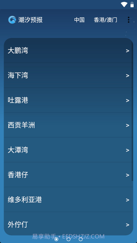 潮汐预报(tides)截图3 潮汐预报(tides)截图3