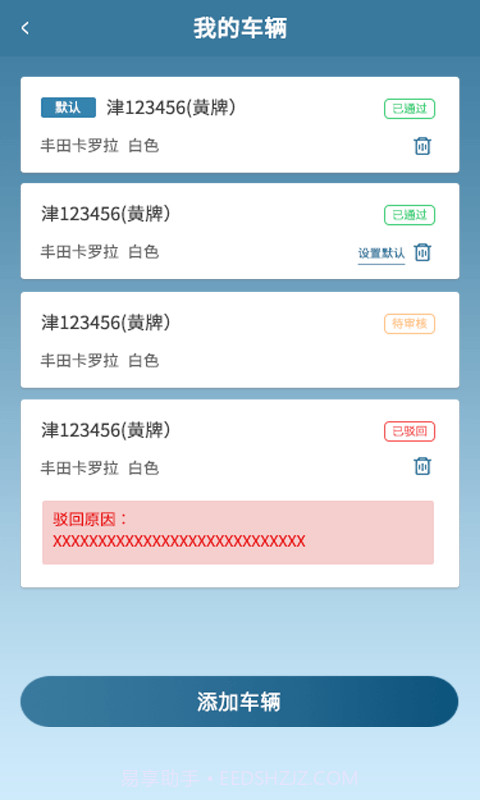路赛德司机端截图1 路赛德司机端截图1