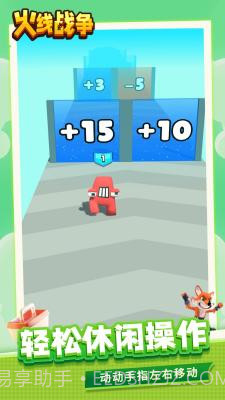 火线战争经典版截图2