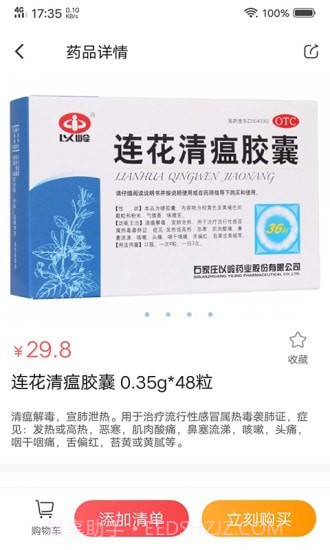 小松云医截图3 小松云医截图3