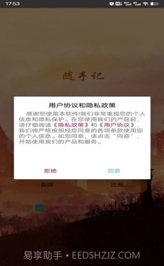 798记事本截图3 798记事本截图3