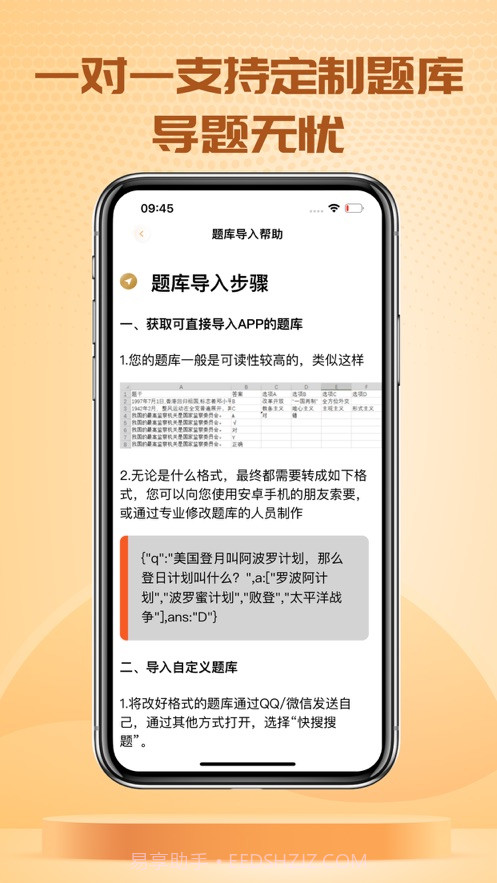 快搜搜题pro截图2 快搜搜题pro截图2