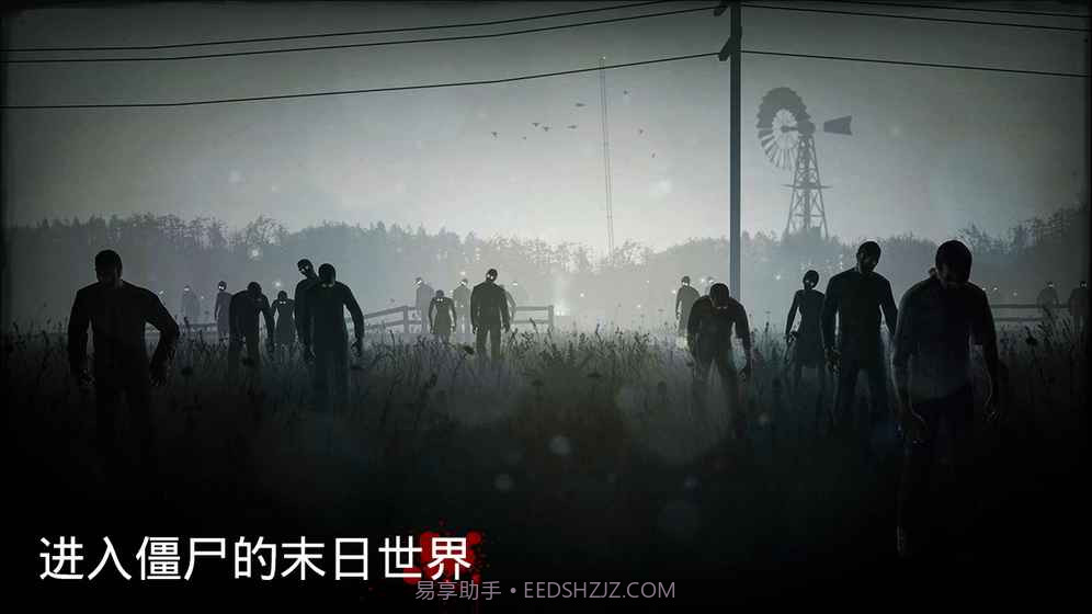 勇闯死人谷APP无限钞票版截图5 勇闯死人谷APP无限钞票版截图5