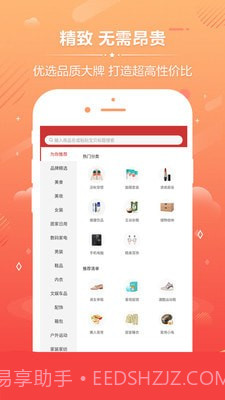 校园爱吃派截图4