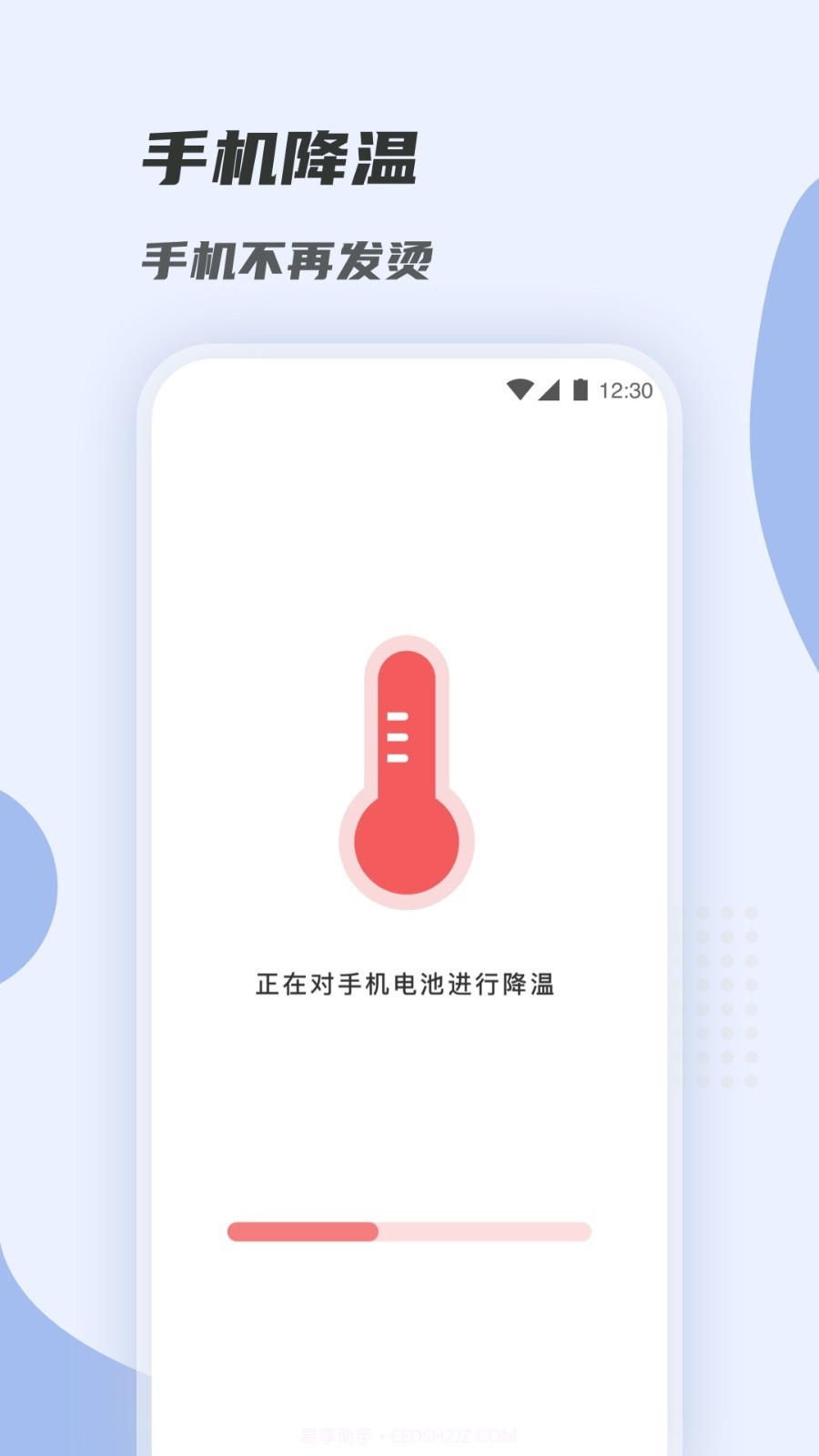 WiFi快速连截图2