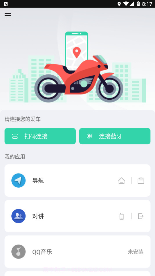 亿连骑行截图1