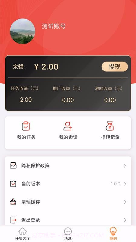 掌趣截图2 掌趣截图2