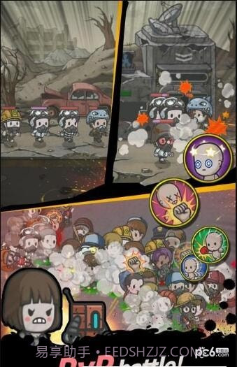 地下庇护所截图3