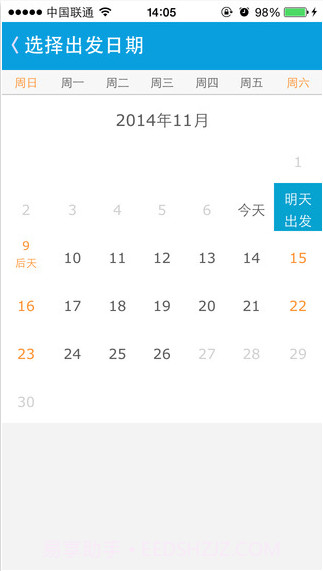 8684火车截图3 8684火车截图3