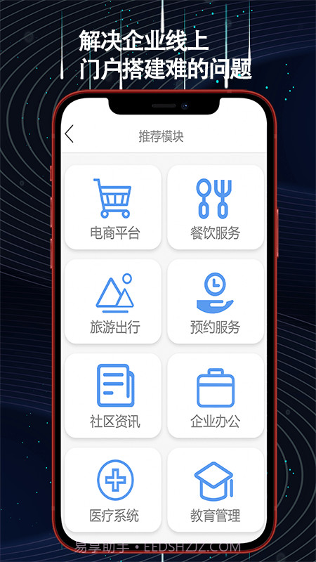 helper小程序制作截图3
