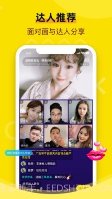 闪聚最新版截图3