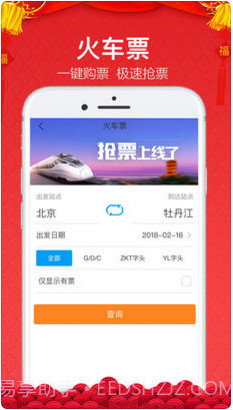 金色世纪商旅无线截图4