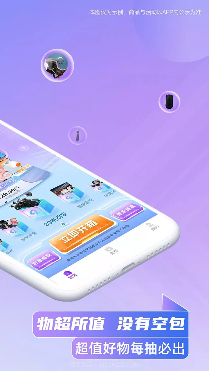 千禧潮玩截图2 千禧潮玩截图2