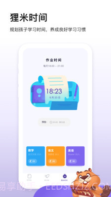 狸米成长截图1