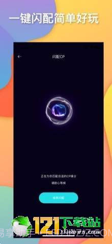 有恋截图1 有恋截图1