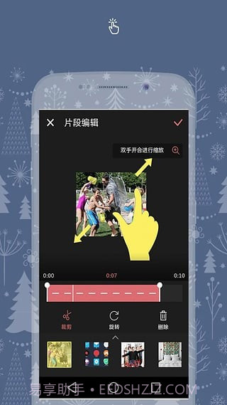 爱剪辑ios版截图1
