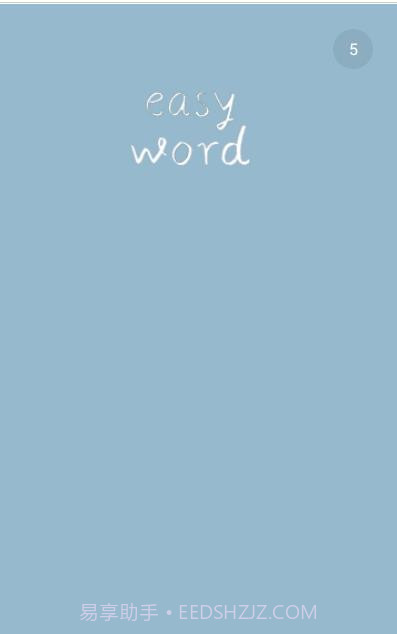 简单单词截图2