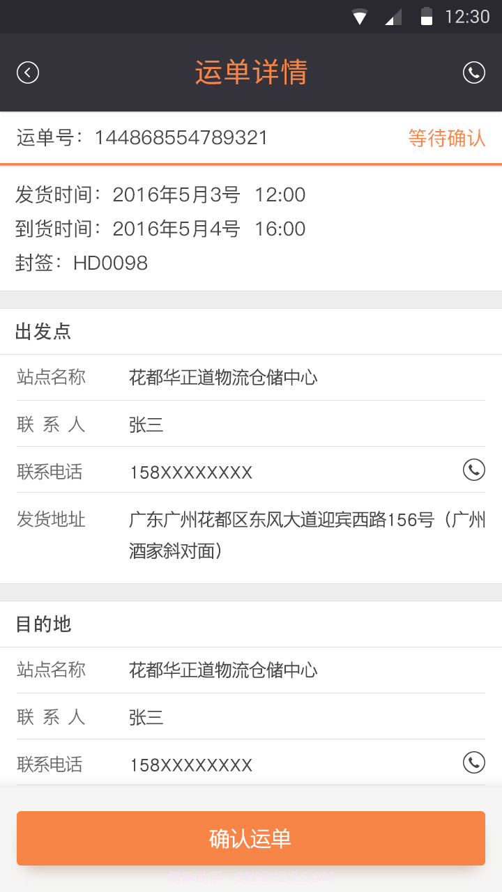 送装易截图3 送装易截图3