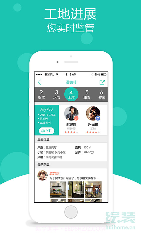 绘装截图4 绘装截图4