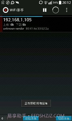 免root断网神器安卓截图1