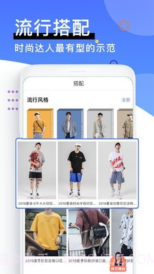 男衣邦截图2 男衣邦截图2