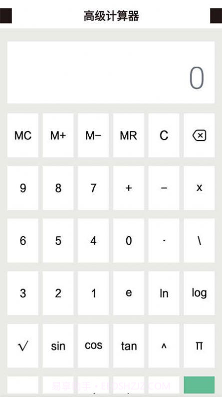 三角形计算器截图2