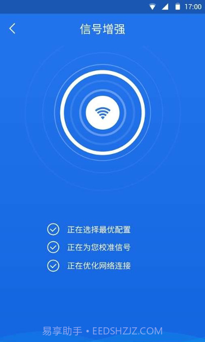 WiFiMaster截图2