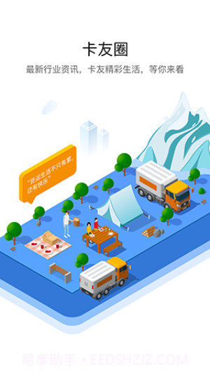 车旺大卡截图3 车旺大卡截图3