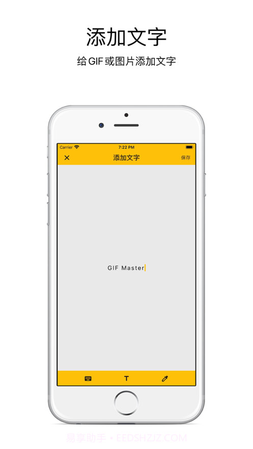 GIFMaster截图3