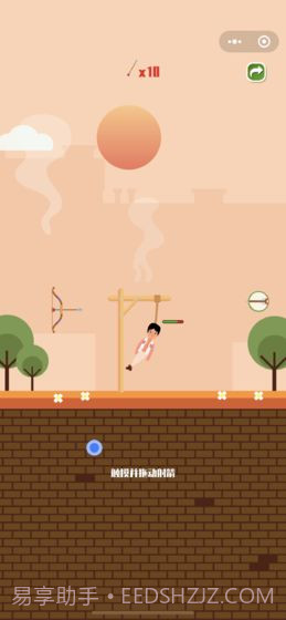 射箭救人质截图3