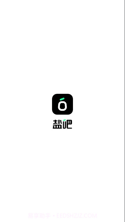 盐吧v2.0.4截图1 盐吧v2.0.4截图1