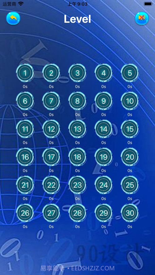 心算闯关大师截图2