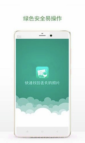 相册照片恢复(手机相册照片恢复app)截图2