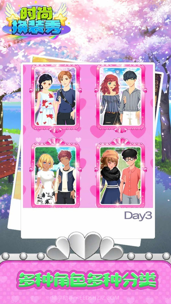 时尚换装秀截图3 时尚换装秀截图3