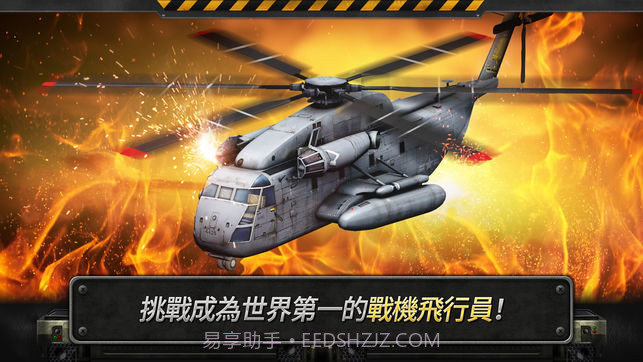 3d直升机炮艇战中文版截图2 3d直升机炮艇战中文版截图2