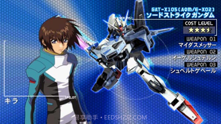 机动战士高达SEED：联合vs扎夫特（悟饭）截图3