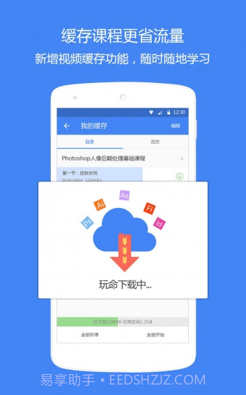 邢帅教育APP截图1 邢帅教育APP截图1