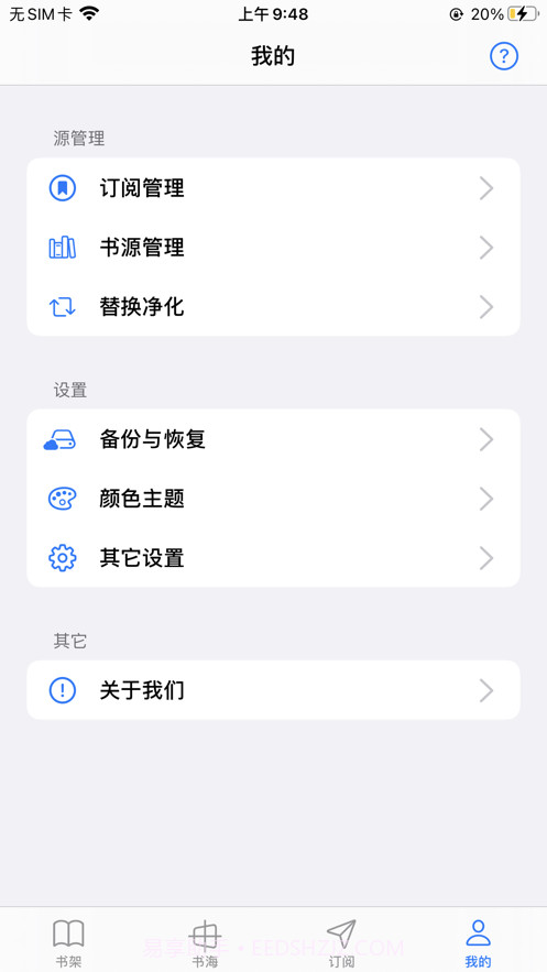 源阅读截图7