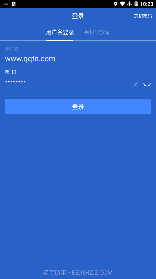 智慧管理截图4 智慧管理截图4