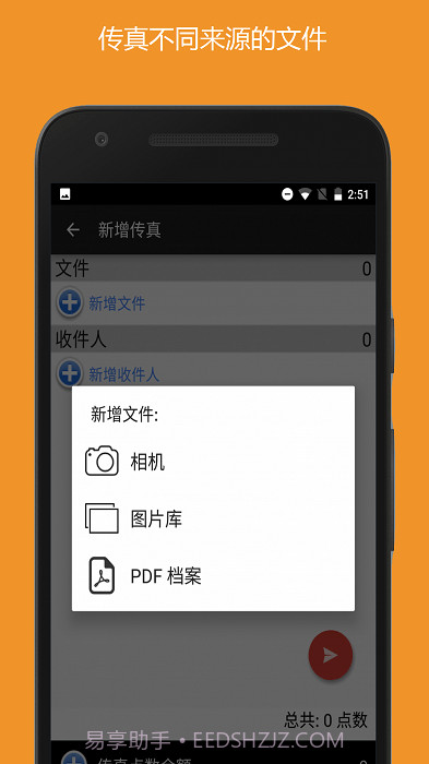 拍照传真截图1 拍照传真截图1
