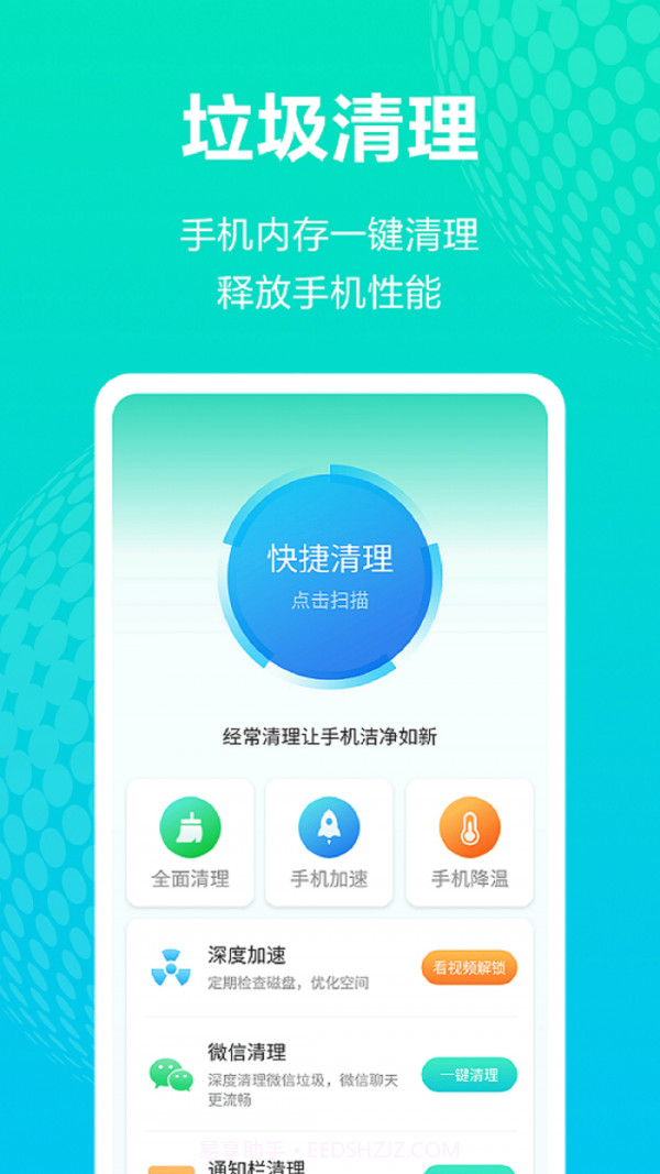 随身WiFi精灵截图4