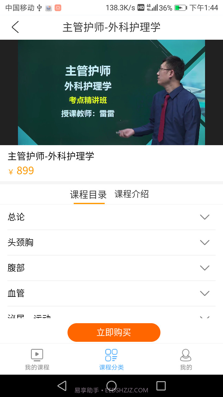 重卫优培(实用学习综合助手)V2.3.03 安卓正式版截图3