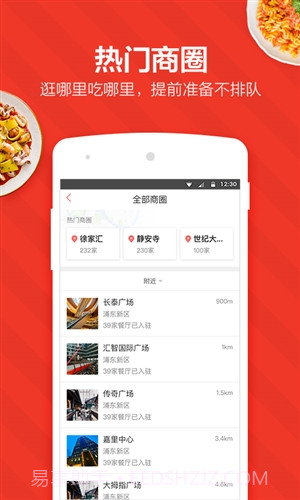 美味不用等截图3 美味不用等截图3