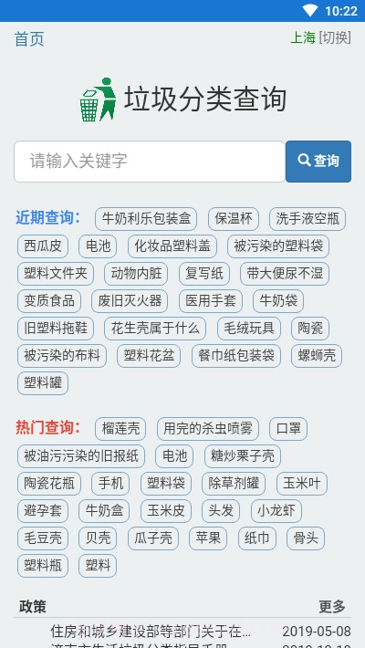 凤凰配分类截图1