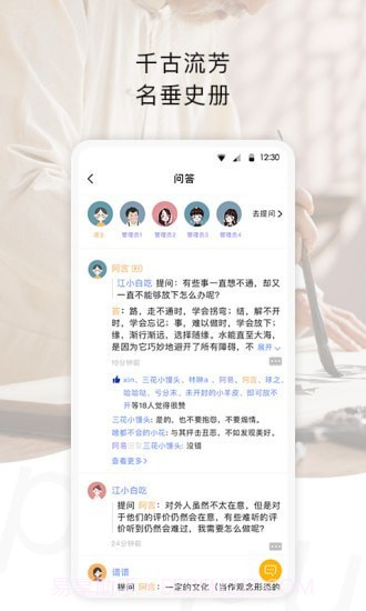 谱谱截图5 谱谱截图5