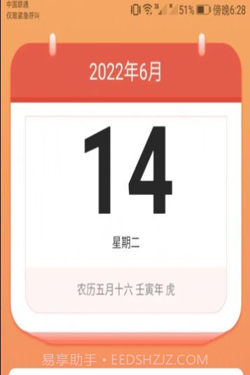 爱得深公牛充电截图2 爱得深公牛充电截图2