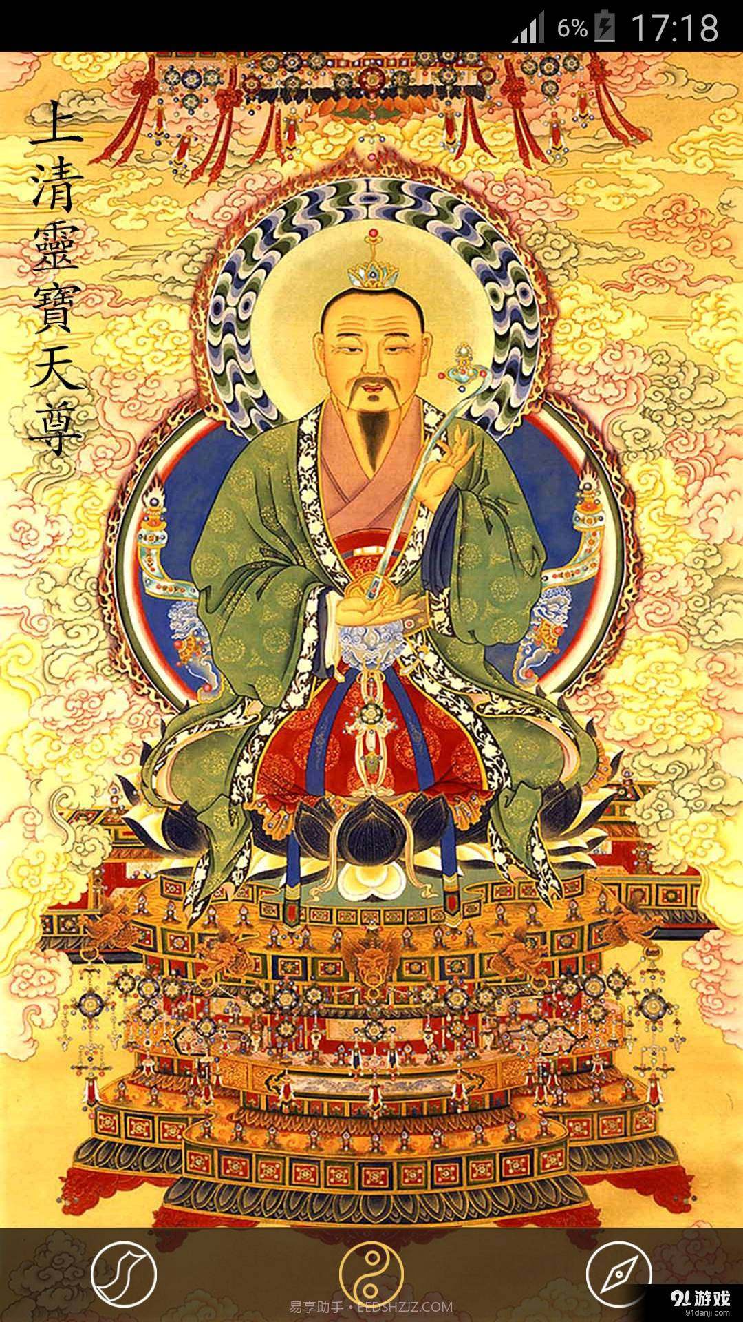 随身灵符官方版截图5 随身灵符官方版截图5